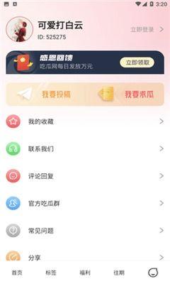 真实吃瓜爆料视频下载,一场真实爆料引发的下载狂潮